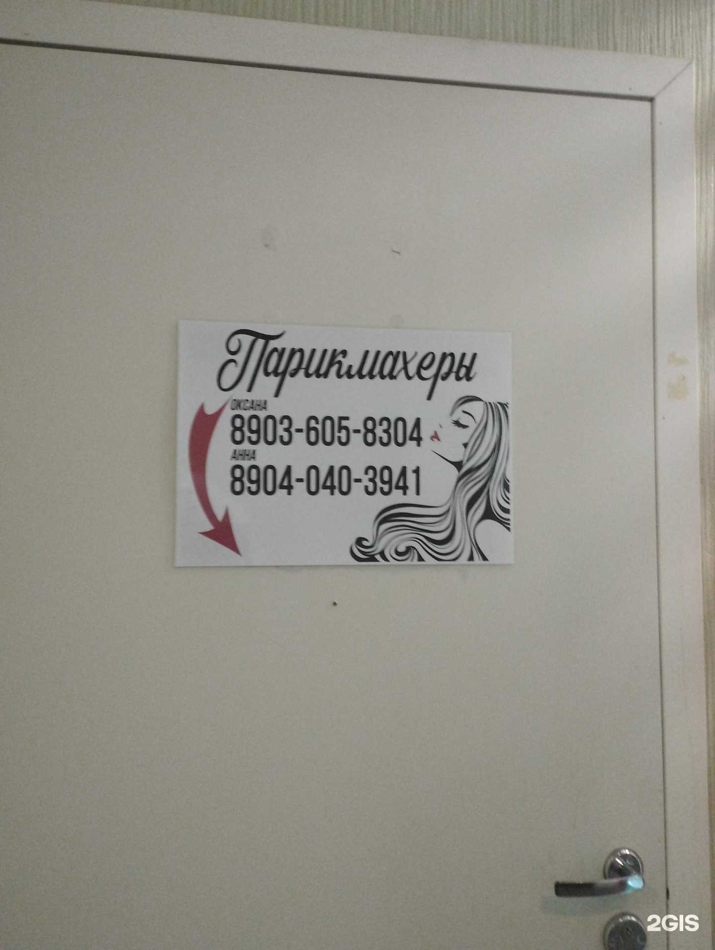 Отзывы на компанию Парикмахерская в г. Нижний Новгород c фото