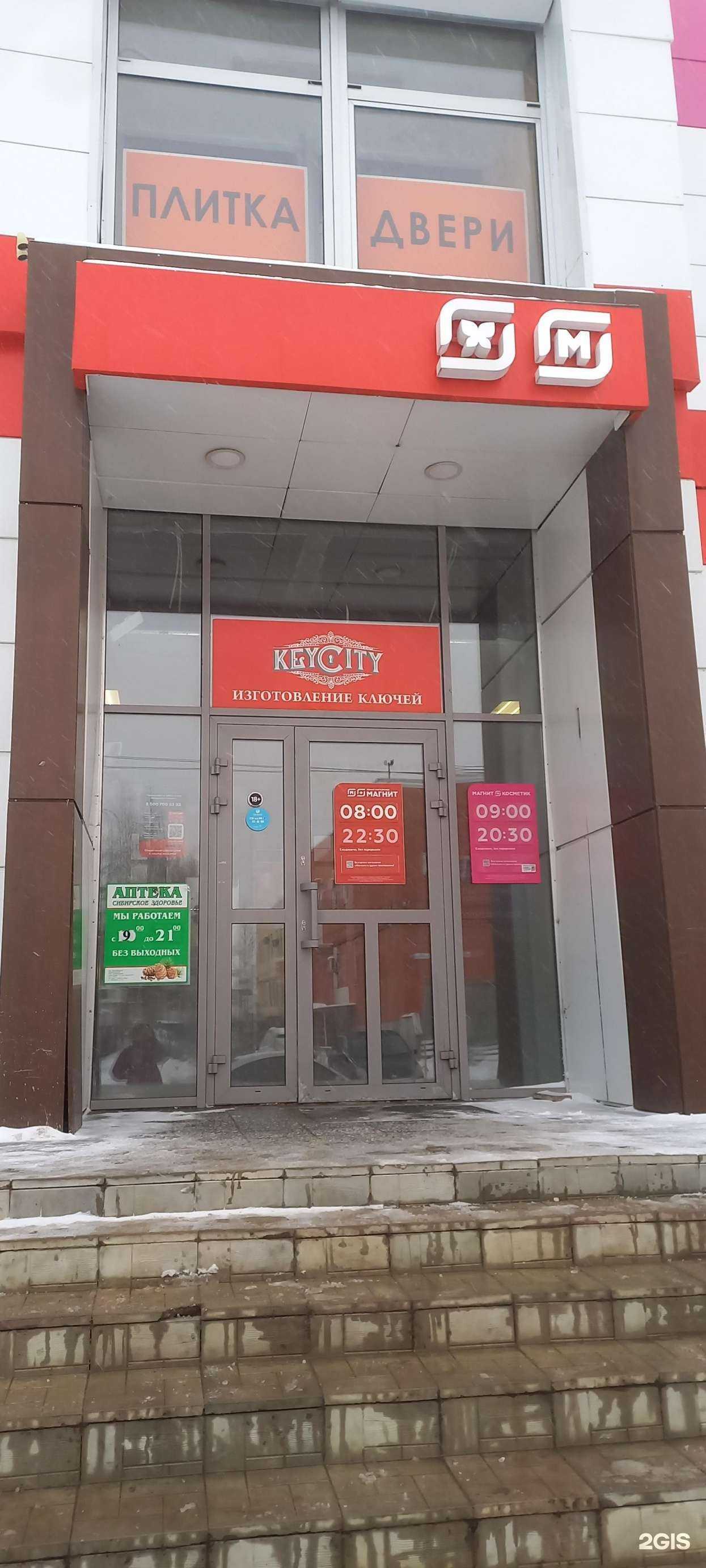 Отзывы на компанию Key City в Твери c фото