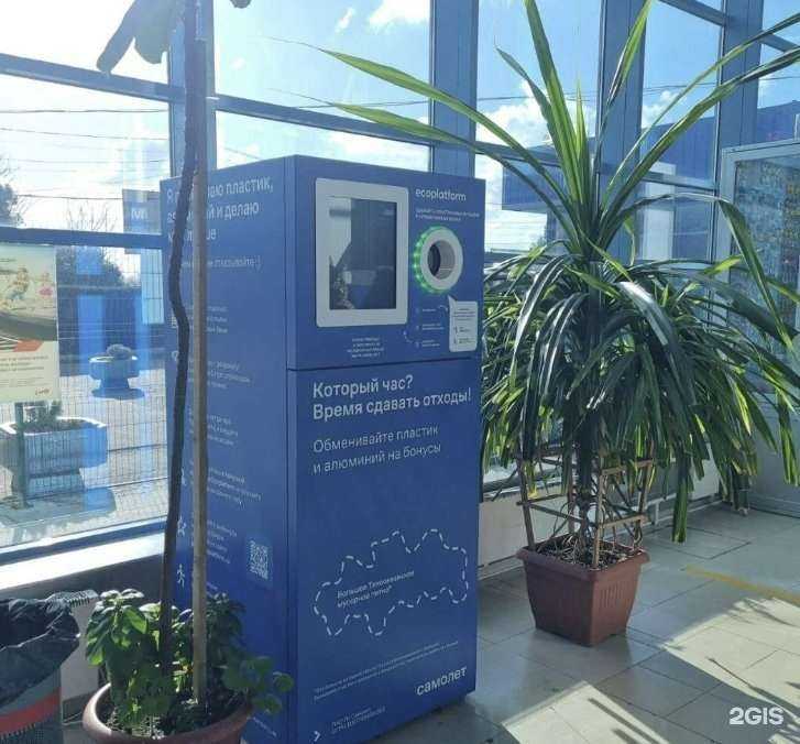 Отзывы на компанию Ecoplatform в Анапе c фото