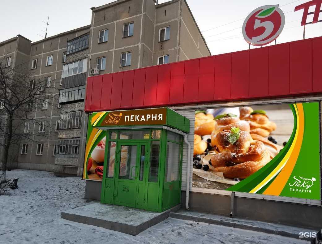 Отзывы на компанию Пеку в Миассе c фото