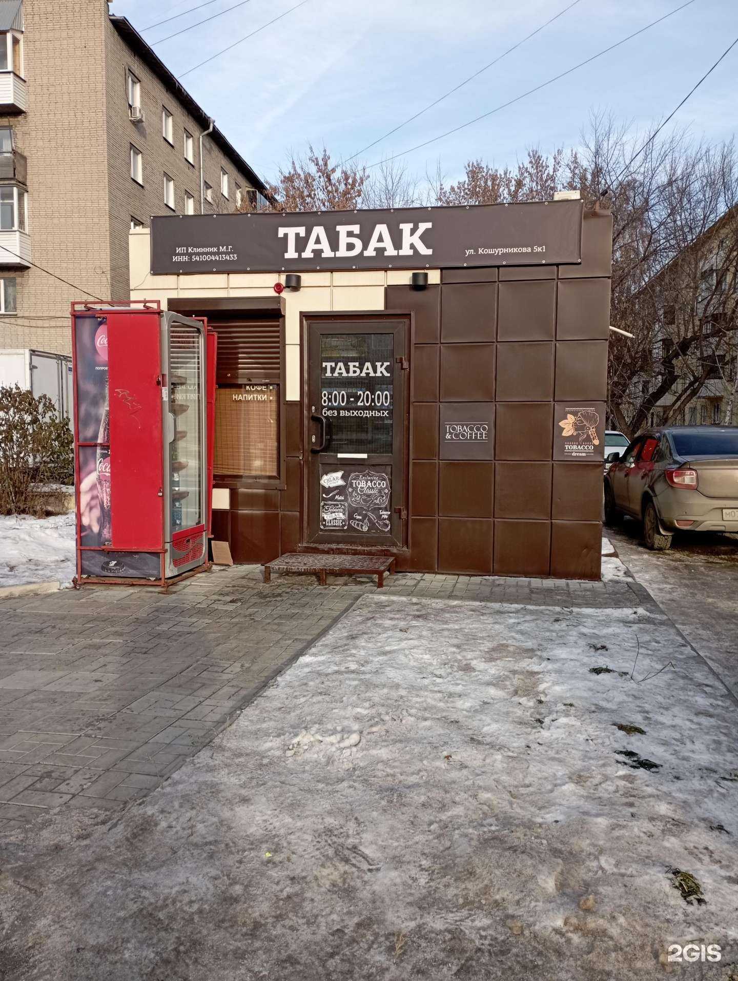 Отзывы на компанию Мастерская по ремонту обуви и изготовлению ключей в Новосибирске c фото - фотография 2 из 2