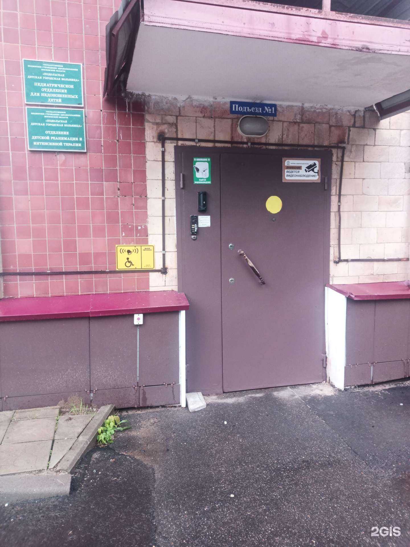 Отзывы на компанию Детская больница в Подольске c фото