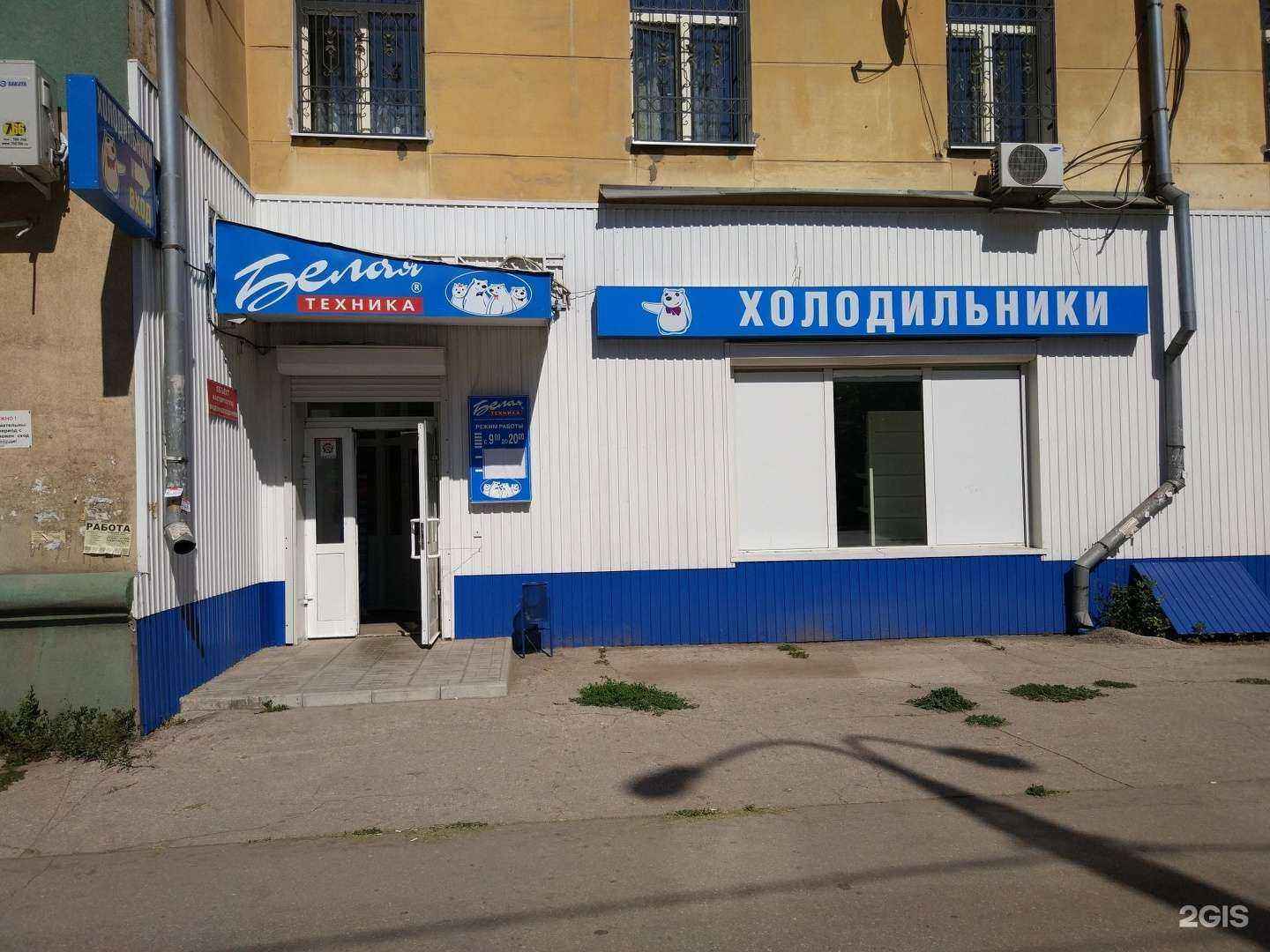 Отзывы на компанию Белая техника в Самаре c фото