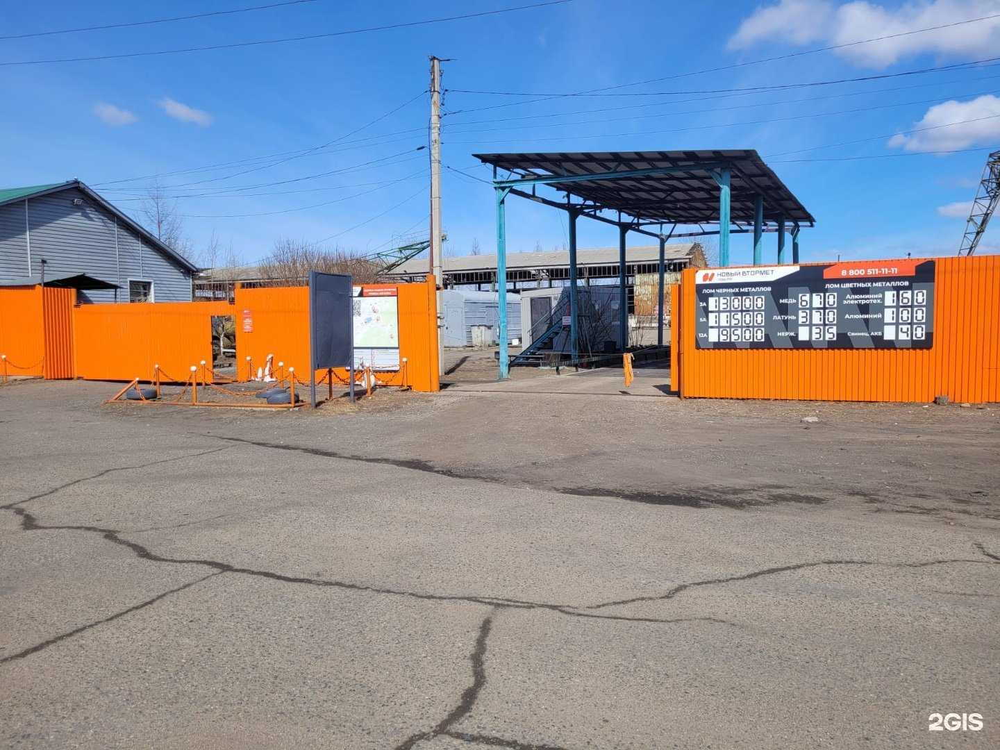 Отзывы на компанию Читинский Втормет в Чите c фото