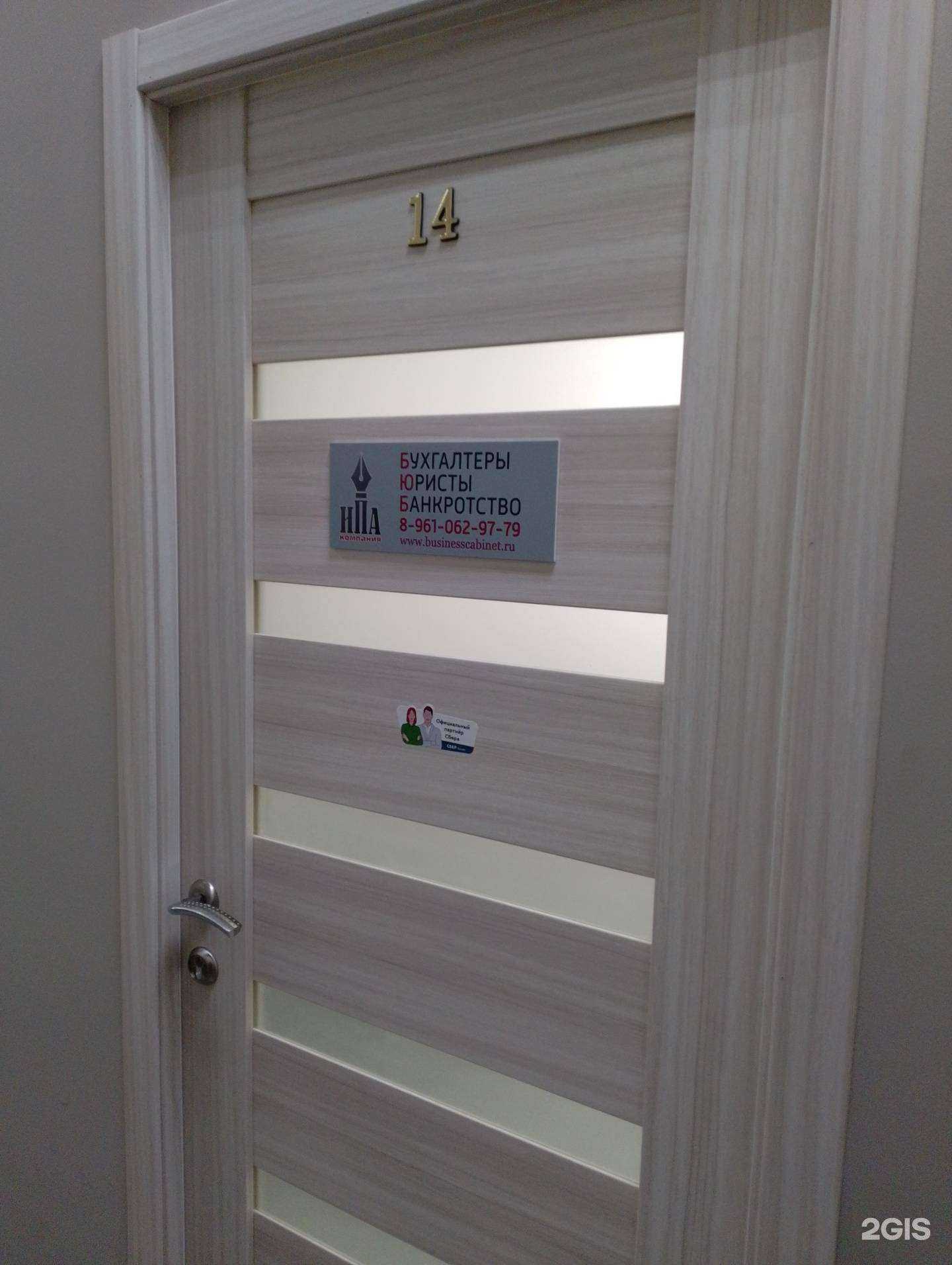 Отзывы на компанию Ипа в г. Волжский c фото