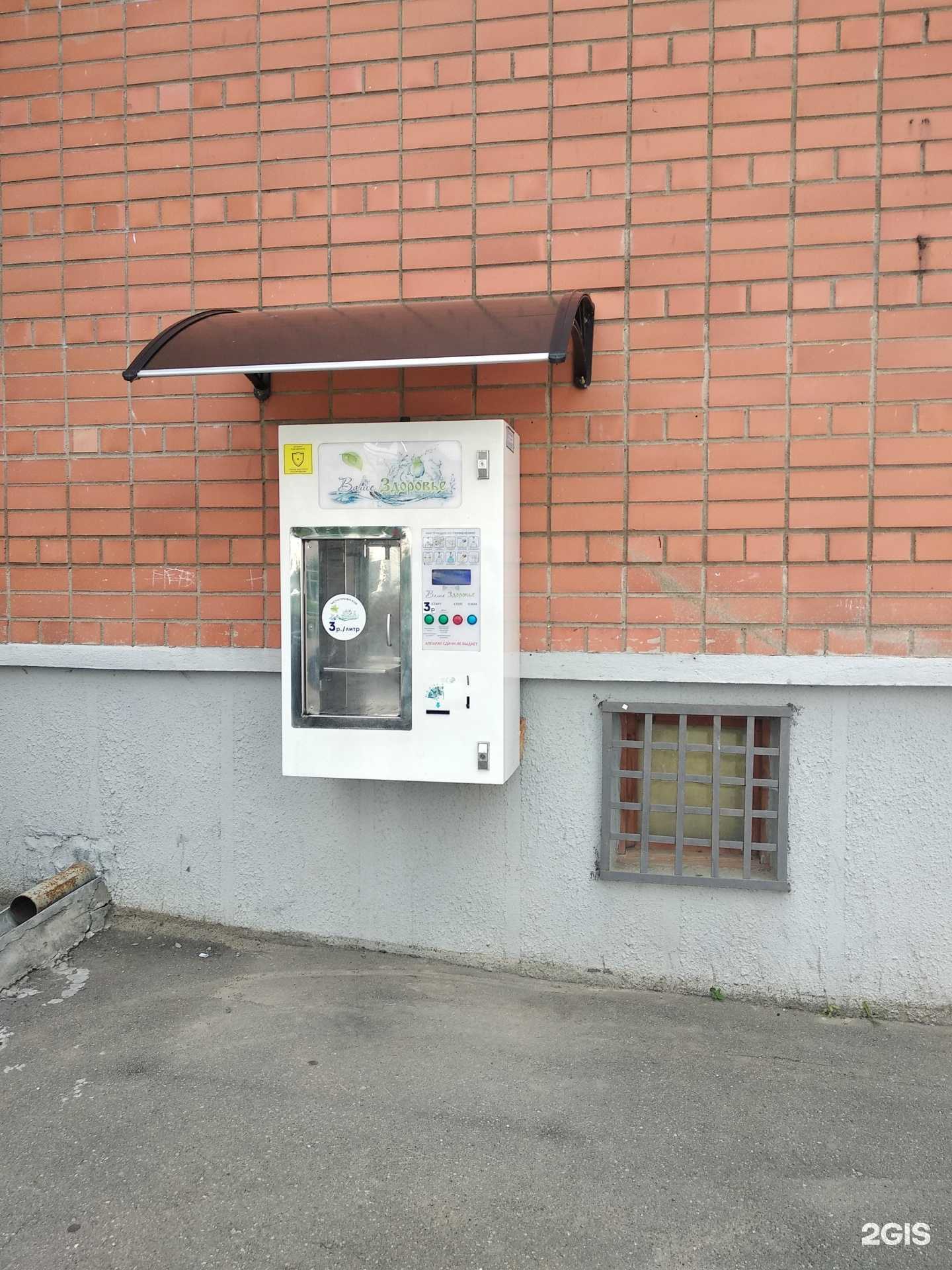 Отзывы на компанию Источник Здоровья в Смоленске c фото