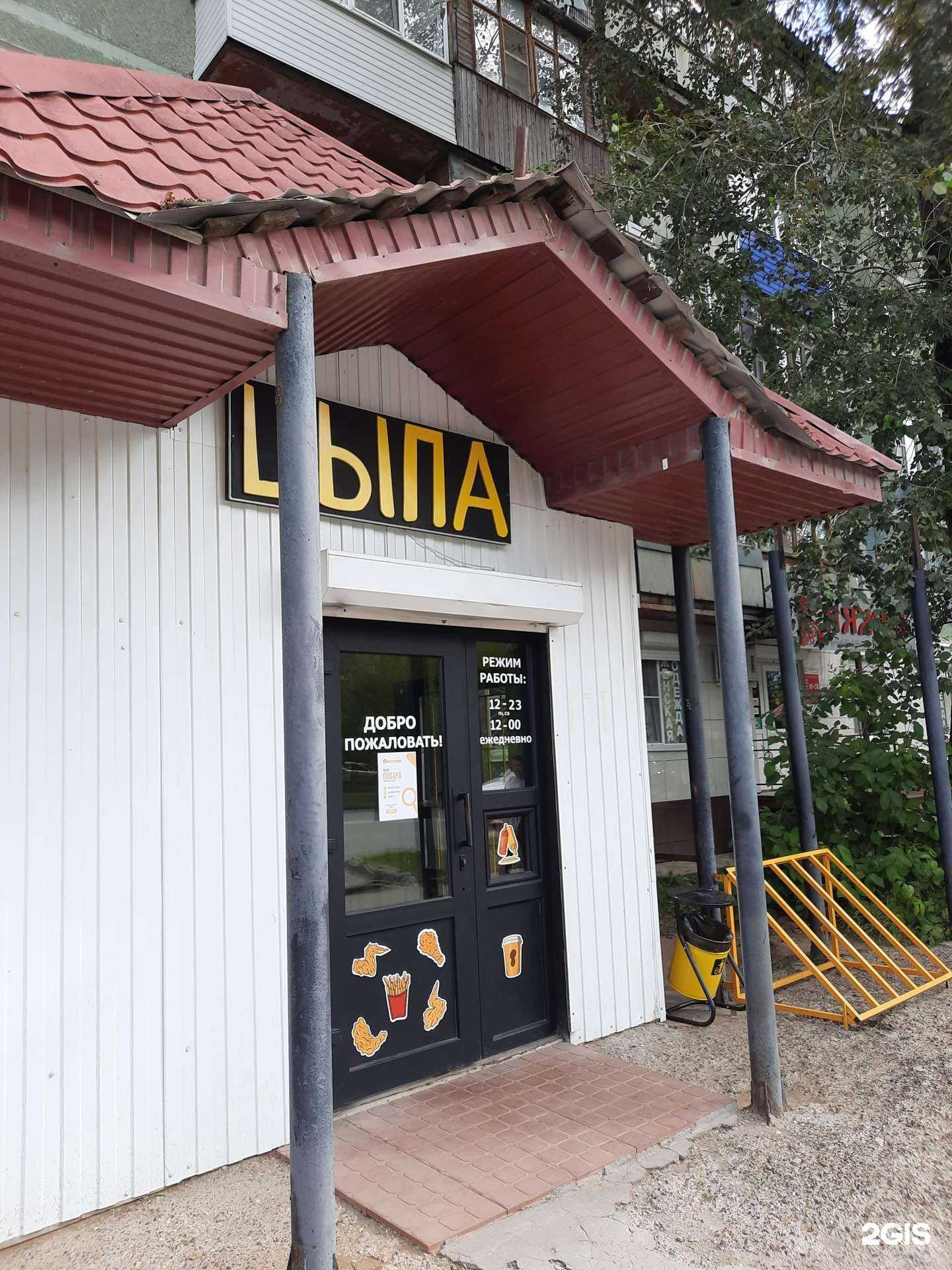 Отзывы на компанию Цыпа в г. Березники c фото