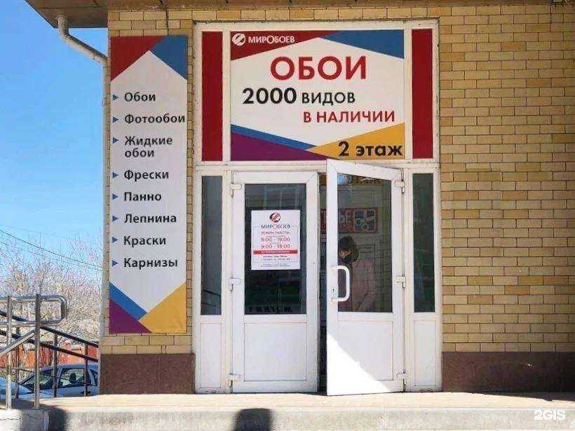 Отзывы на компанию Мир обоев и ткани в г. Сальск c фото