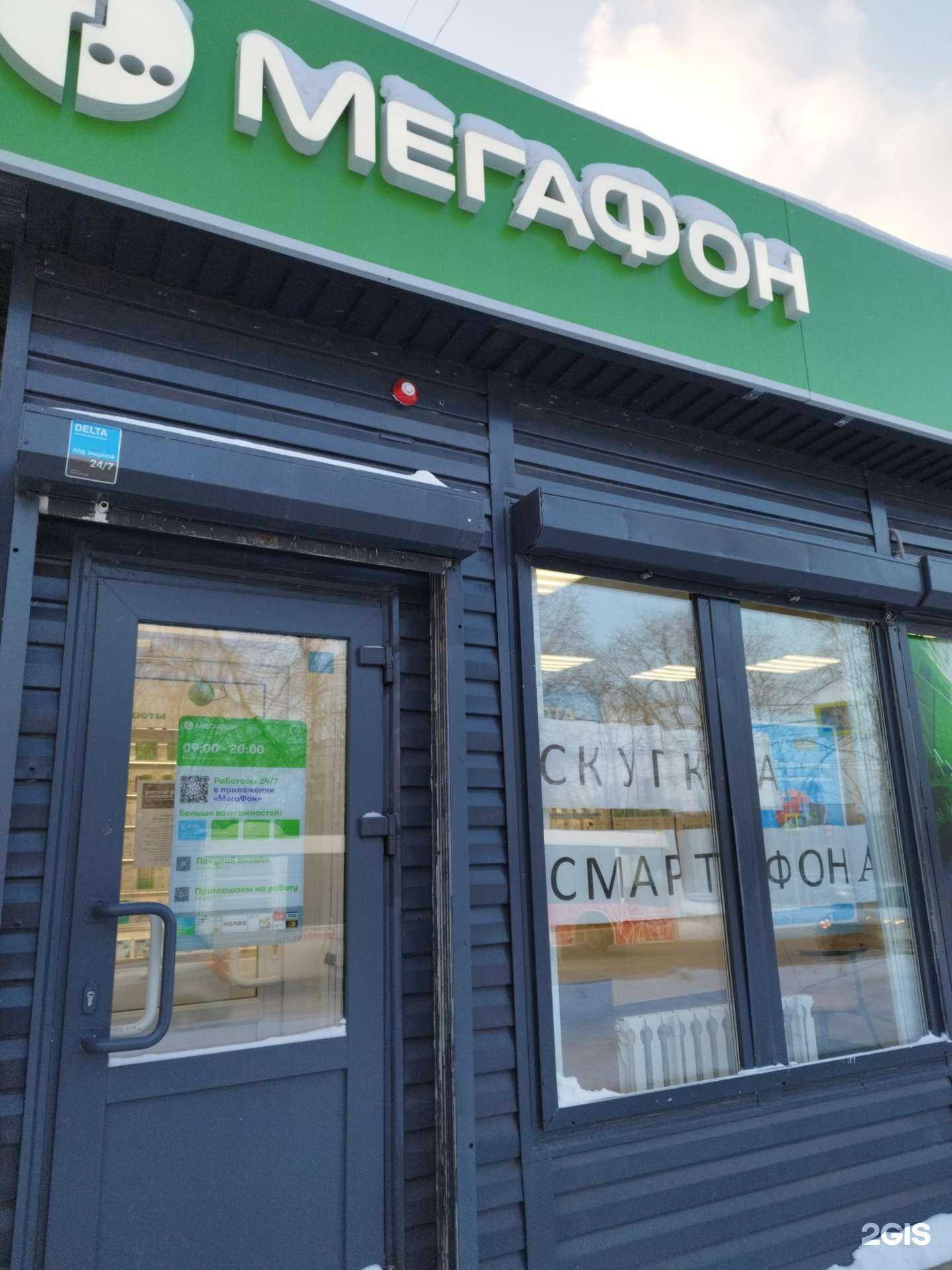 Отзывы на компанию МегаФон-Yota в Перми c фото