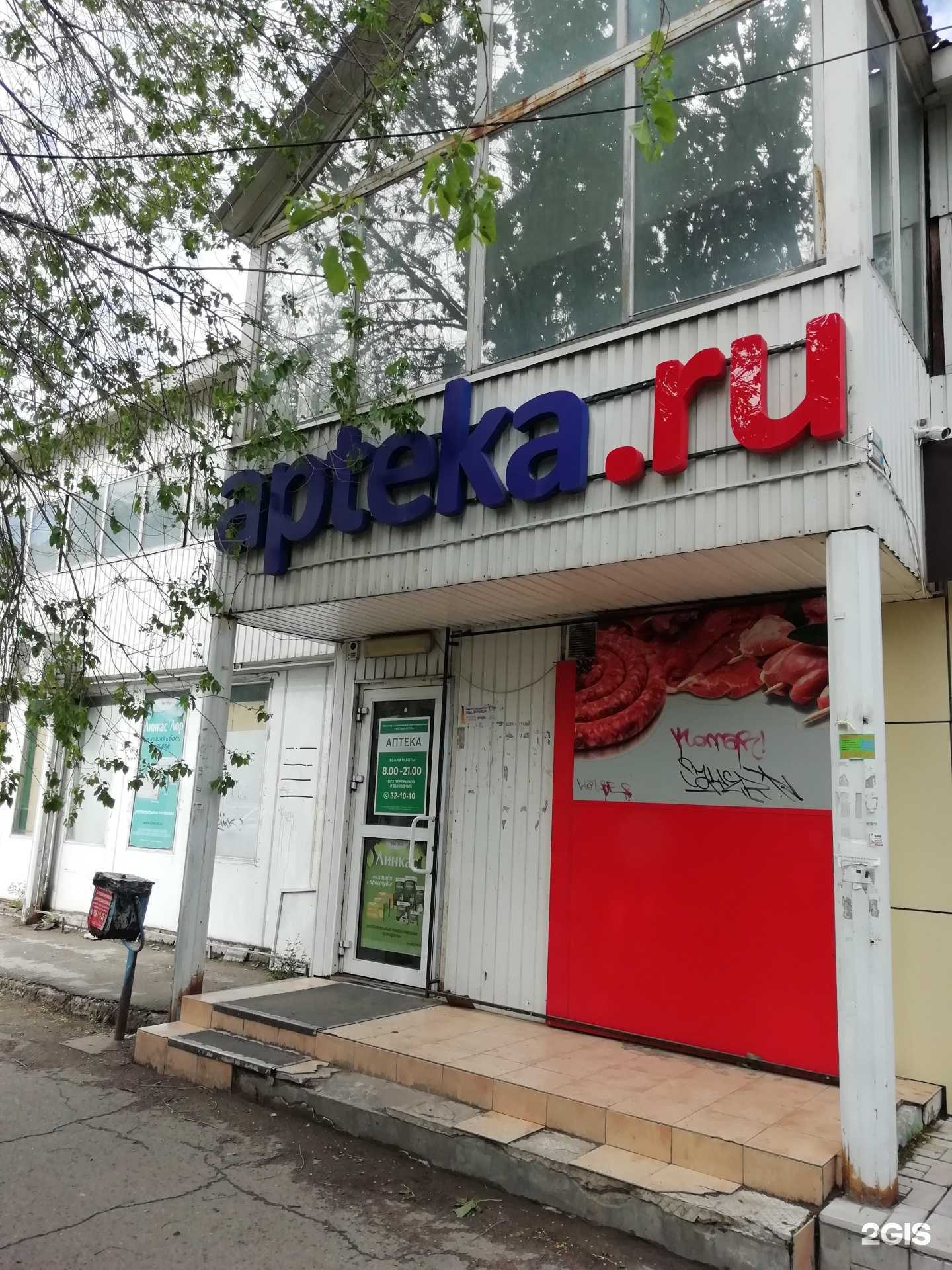 Отзывы на компанию Честная аптека в г. Тольятти c фото