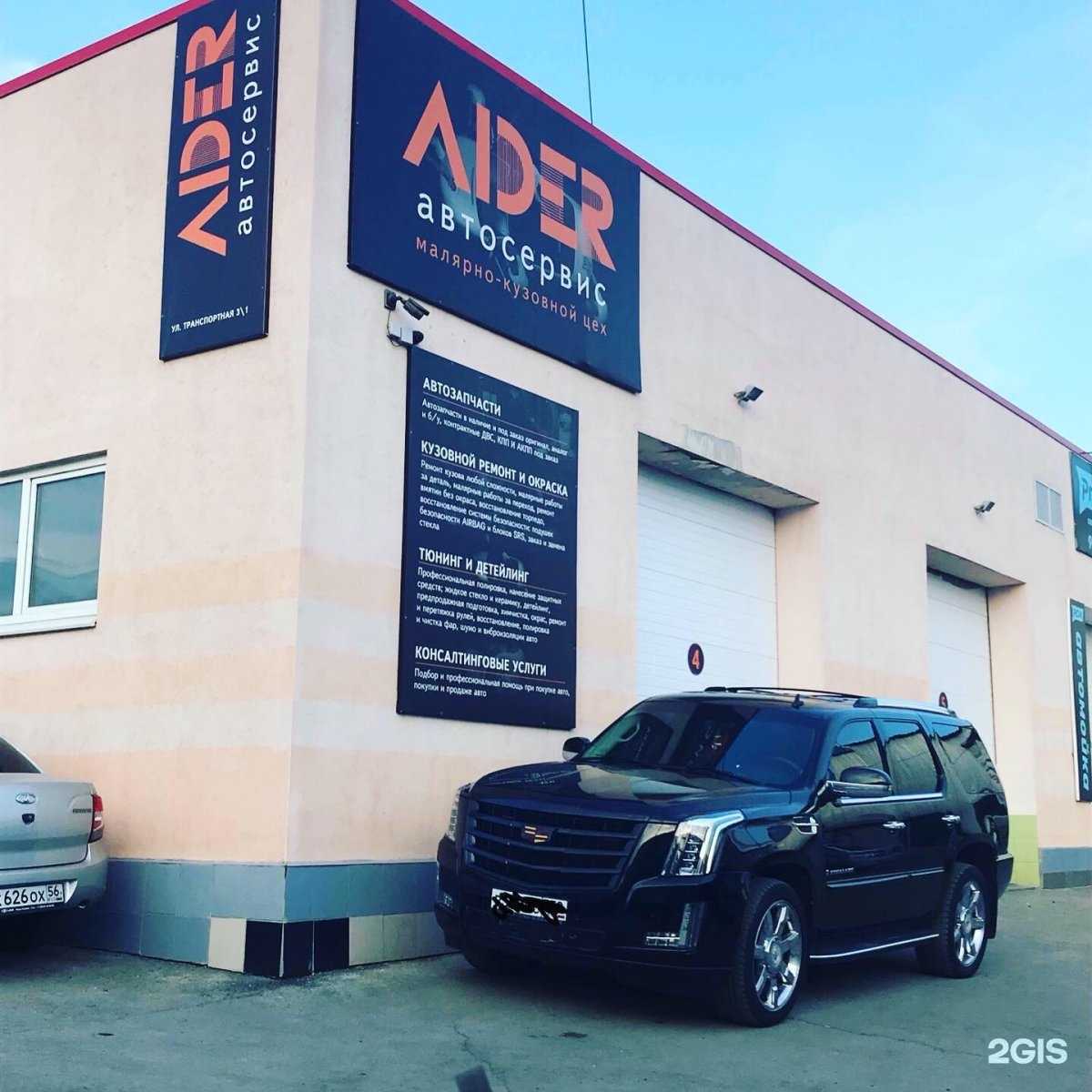 Отзывы на компанию Лидер в г. Оренбург c фото