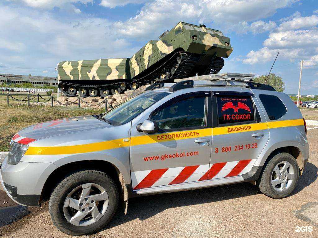 Отзывы на компанию Сокол в Новороссийске c фото