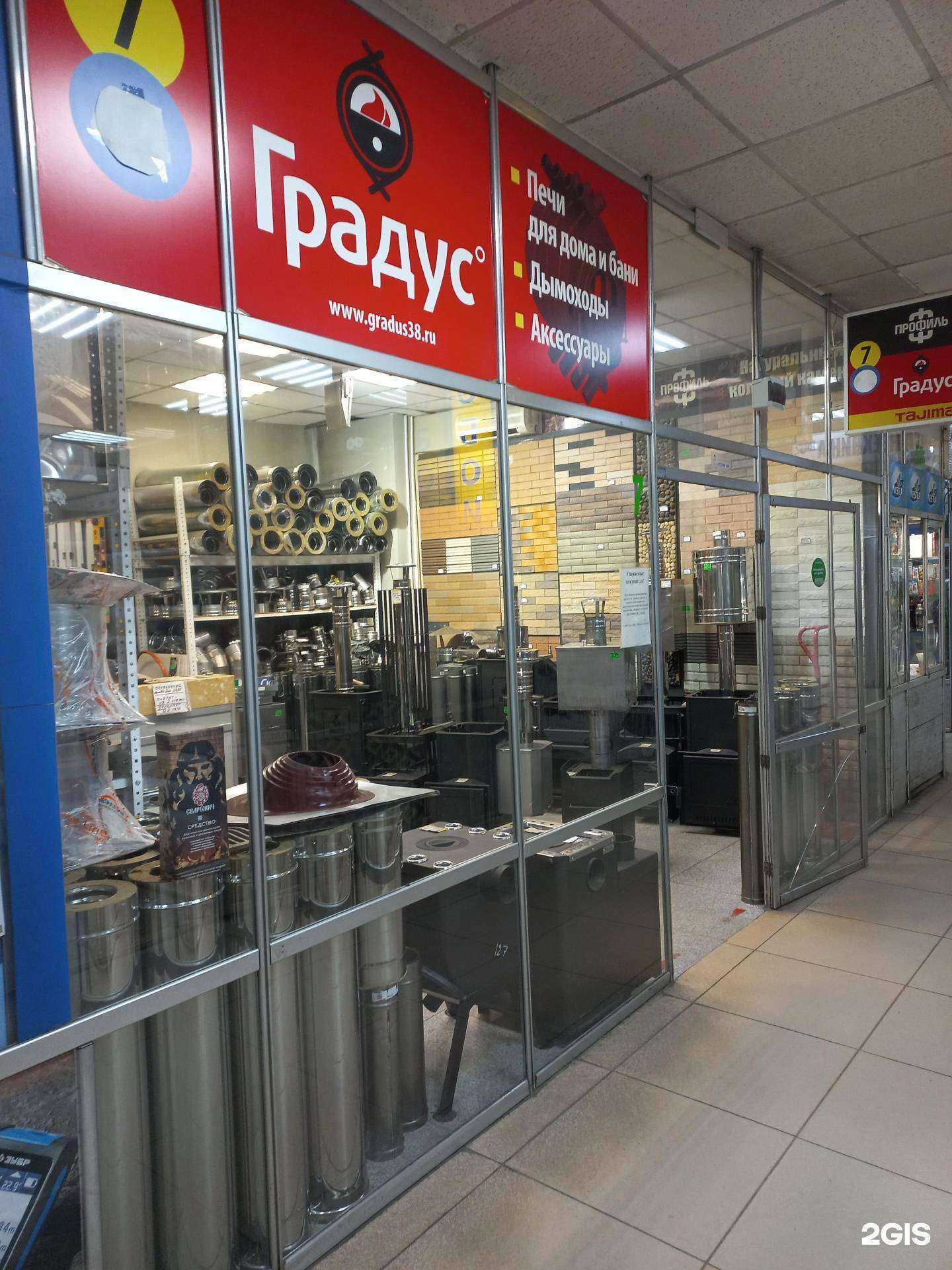 Отзывы на компанию Профиль в г. Иркутск c фото