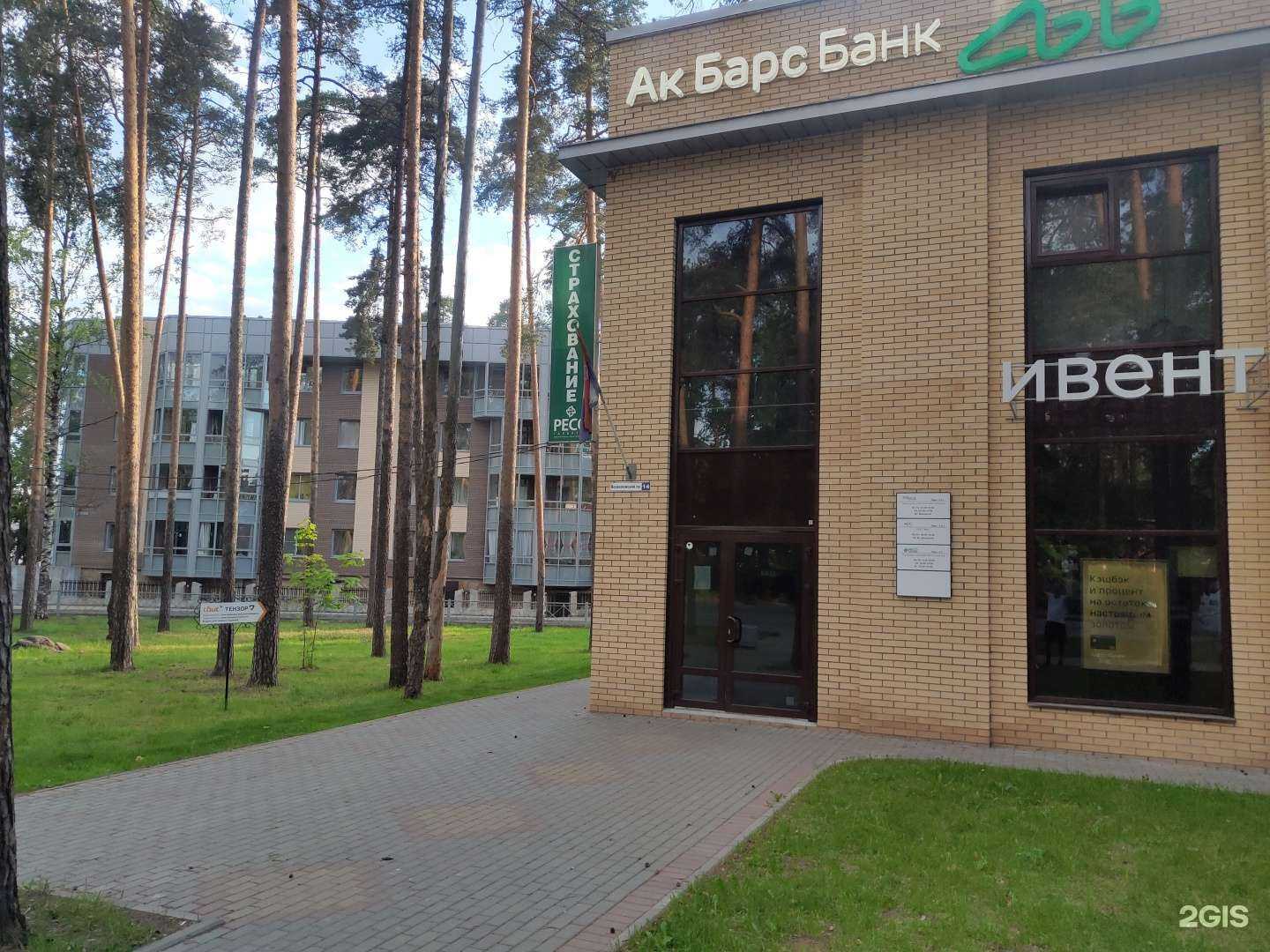 Отзывы на компанию Айти СПб в Всеволожске c фото