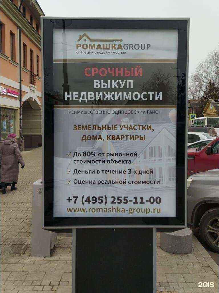 Отзывы на компанию Лифт Реклама в г. Ярославль c фото