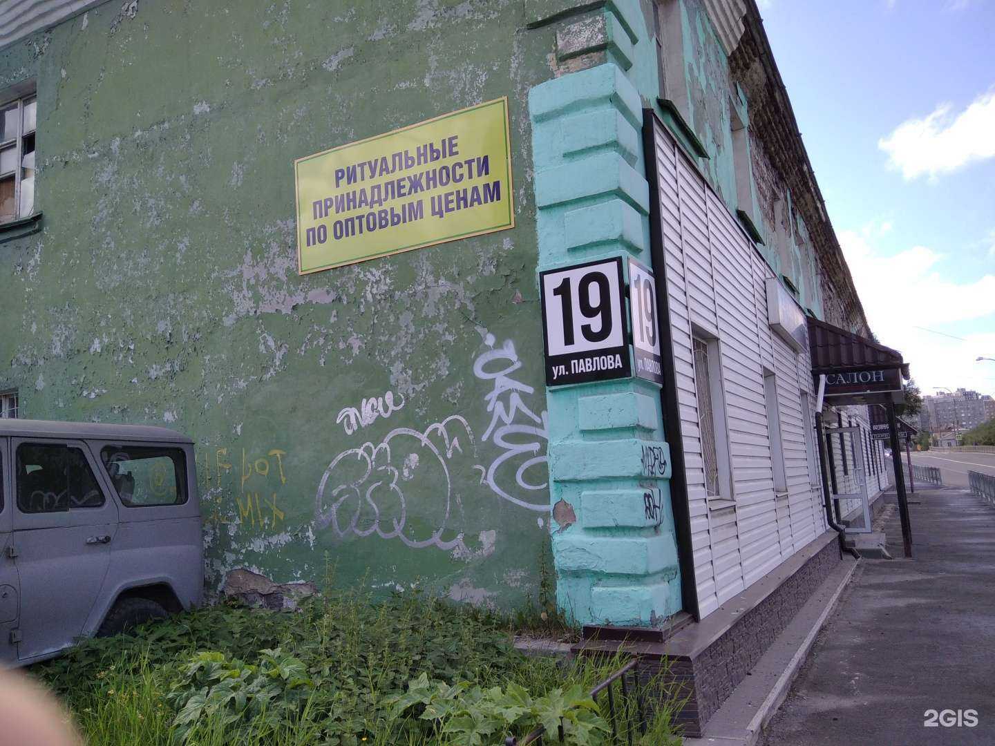 Отзывы на компанию Все для ритуала в Мурманске c фото - фотография 2 из 2