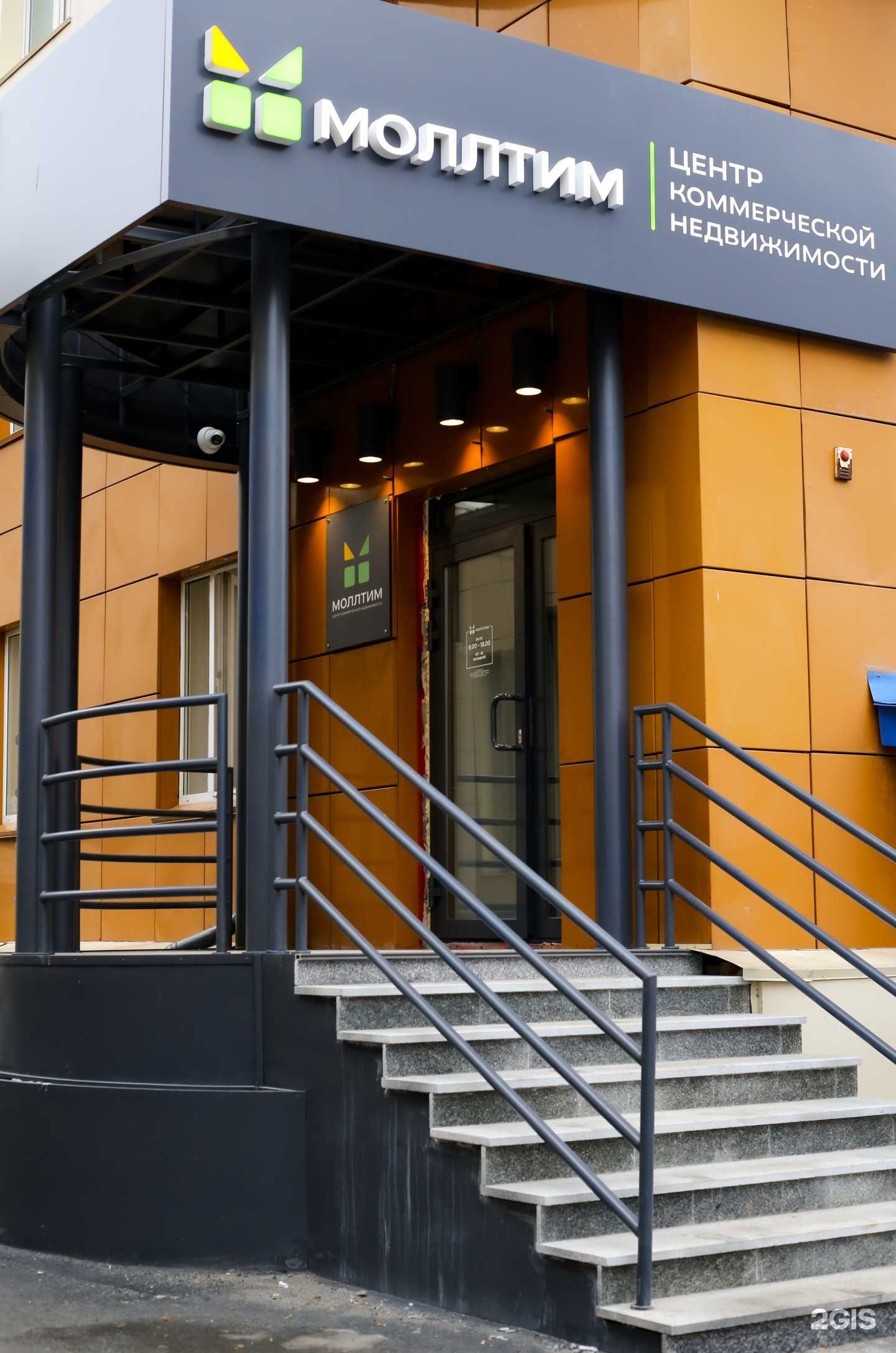 Отзывы на компанию Моллтим в г. Тюмень c фото