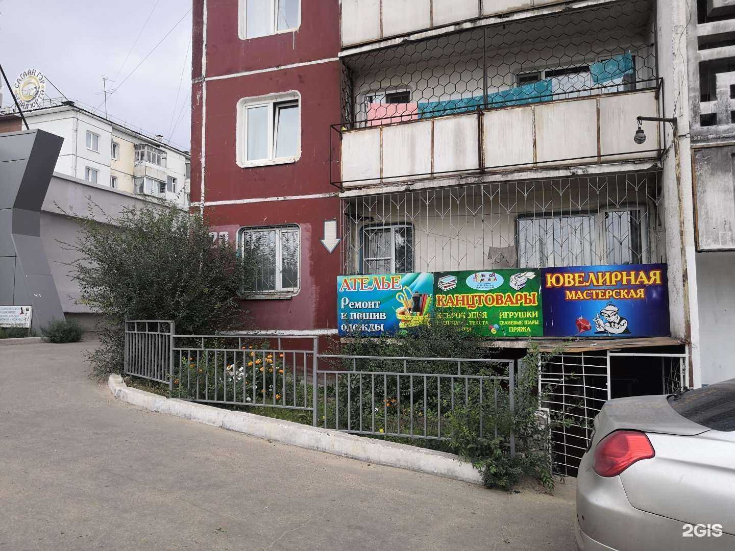 Отзывы на компанию Ателье по пошиву и ремонту одежды в Улан-Удэ c фото