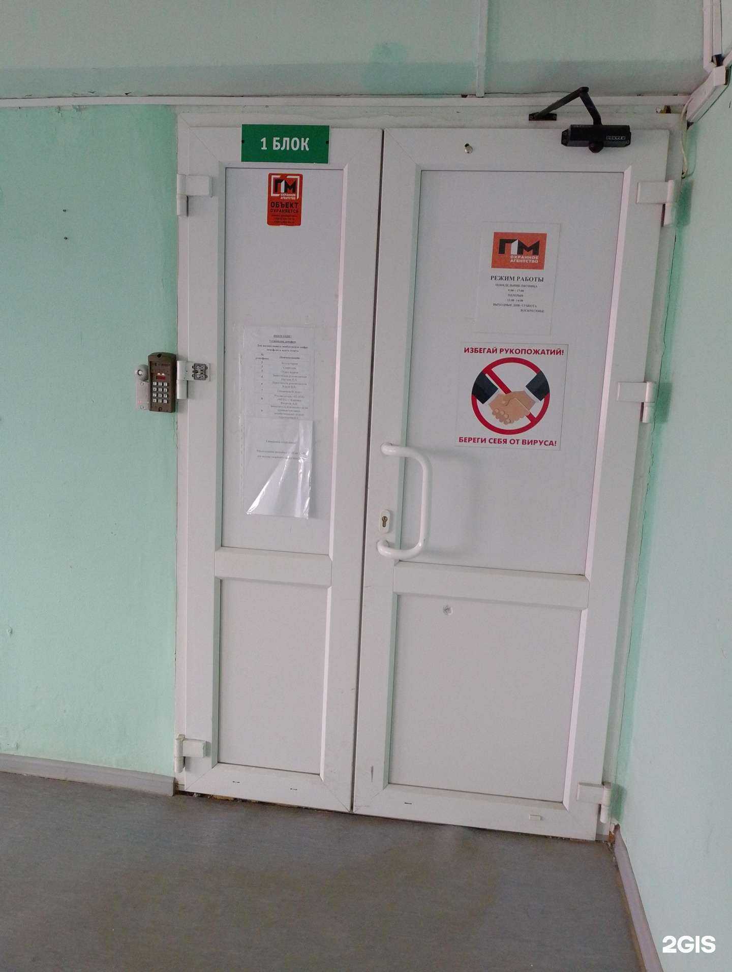 Отзывы на компанию Мурманское охранное предприятие в г. Кировск c фото