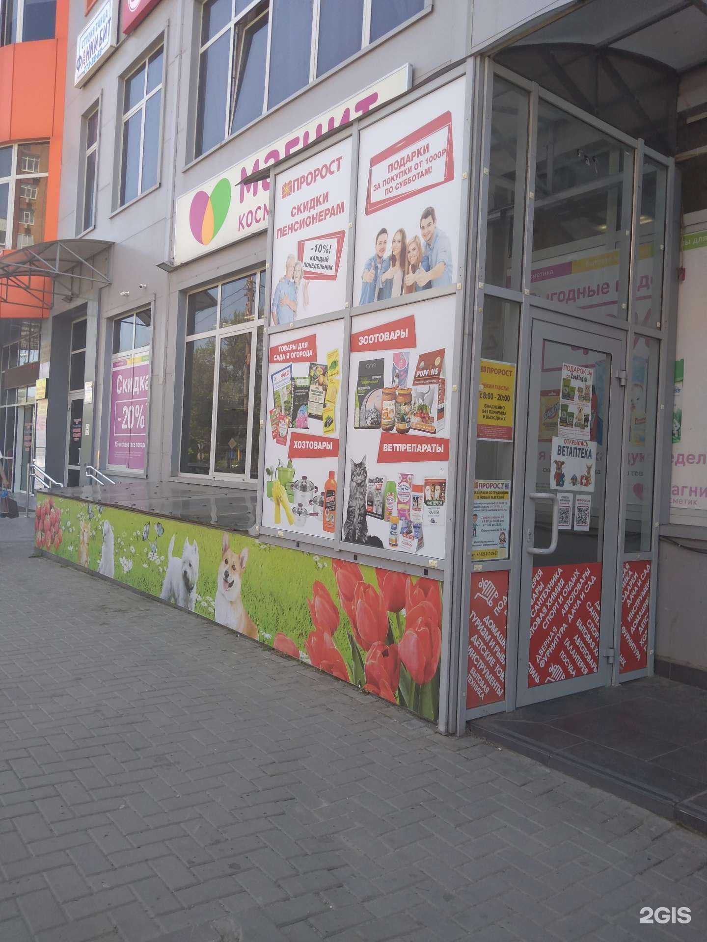 Отзывы на компанию Пророст в Ростове-на-Дону c фото