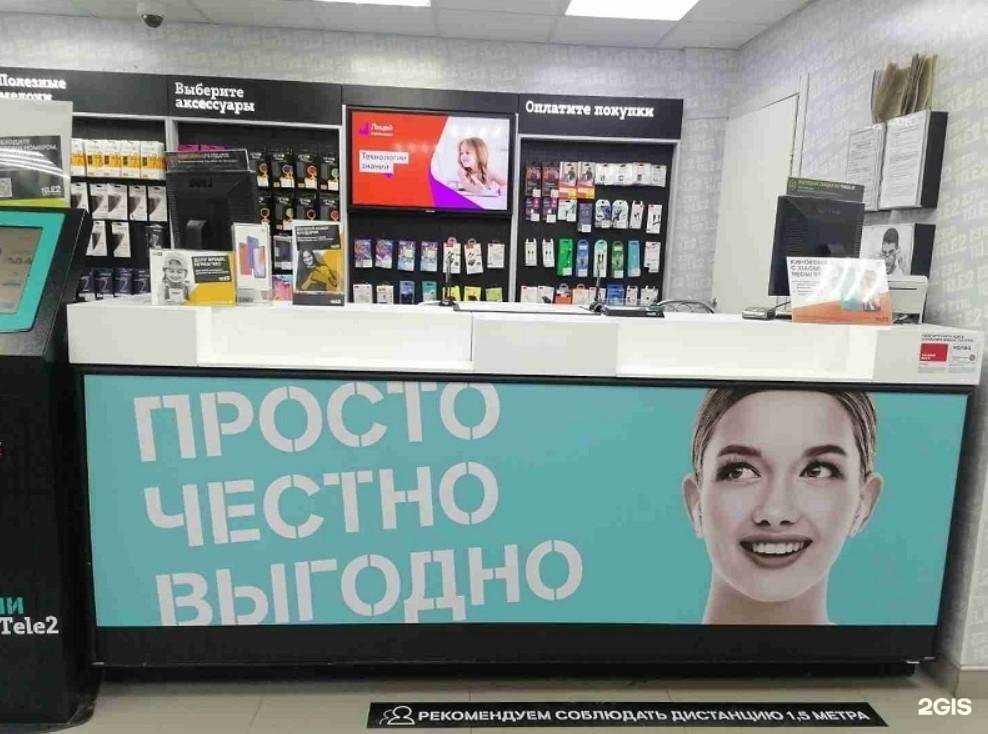 Отзывы на компанию t2 в Владимире c фото