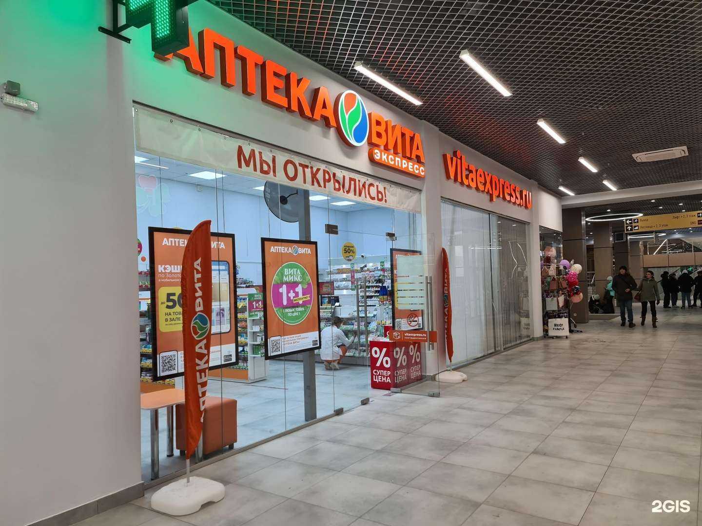 Отзывы на компанию Вита Экспресс в Пензе c фото