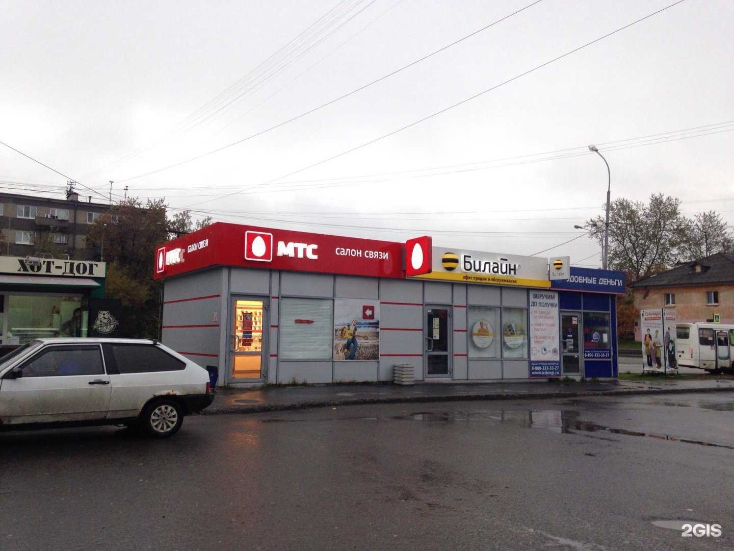 Отзывы на компанию МТС в Екатеринбурге c фото - фотография 2 из 2