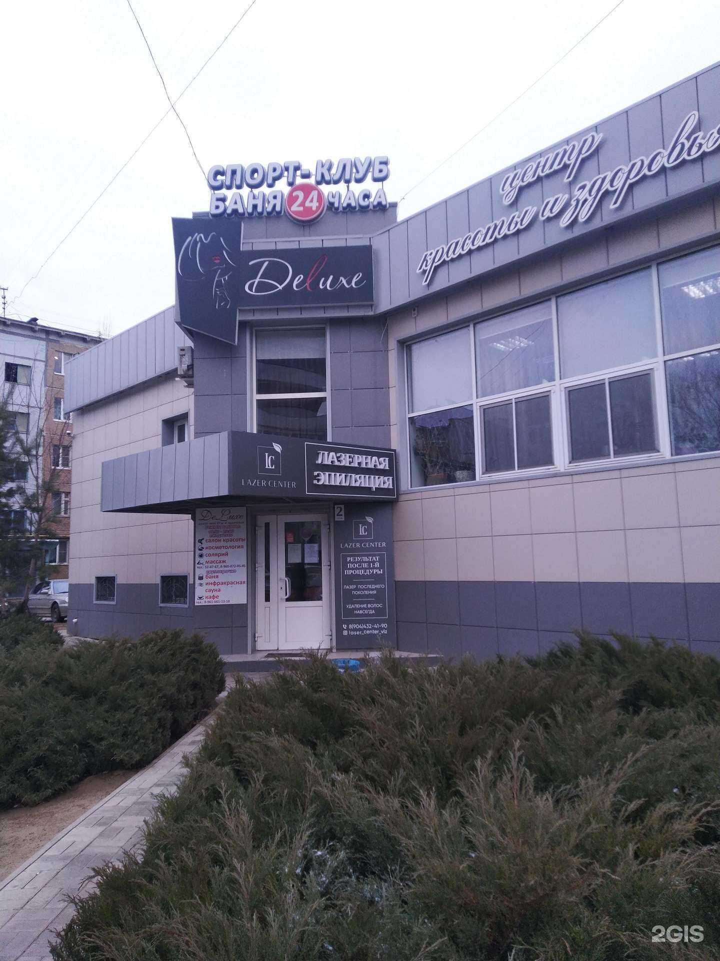 Отзывы на компанию Lazer center в Волжском c фото