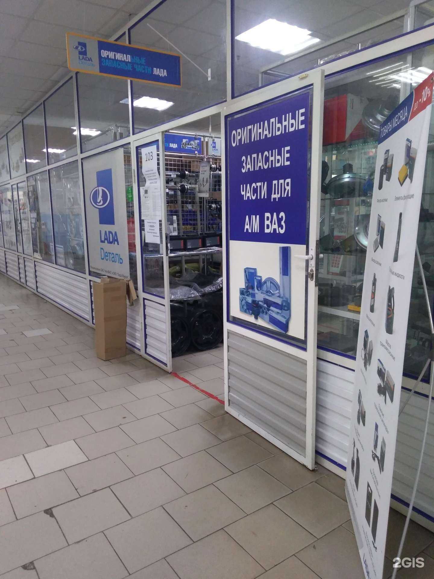 Отзывы на компанию Магазин автотоваров в г. Тольятти c фото