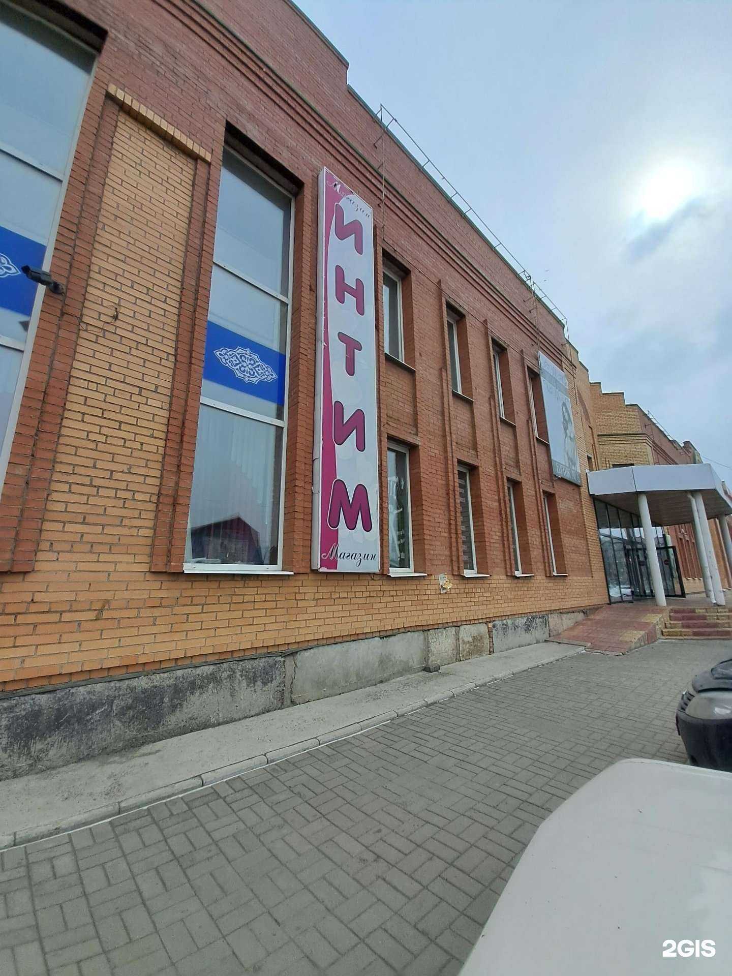 Отзывы на компанию Интим-магазин в г. Канск c фото