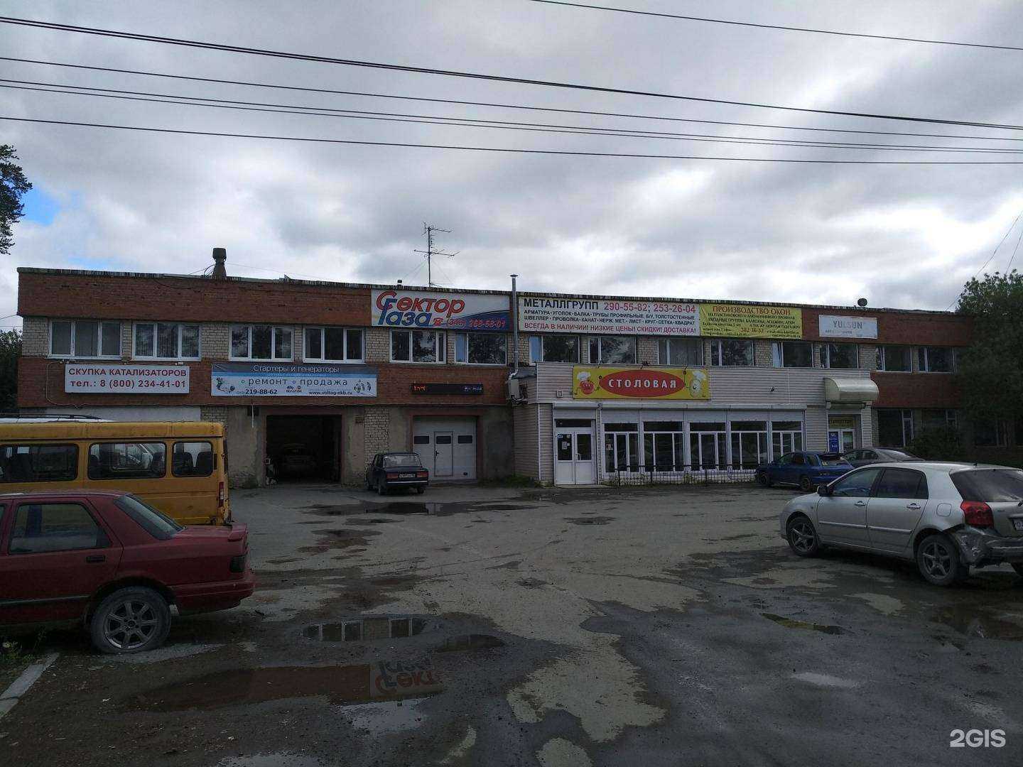 Отзывы на компанию Лидер в Екатеринбурге c фото - фотография 2 из 2