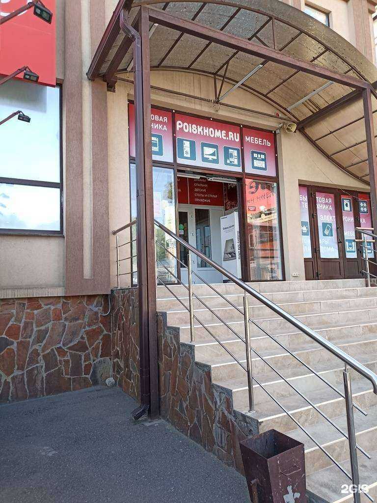 Отзывы на компанию Poisk Home в г. Пятигорск c фото