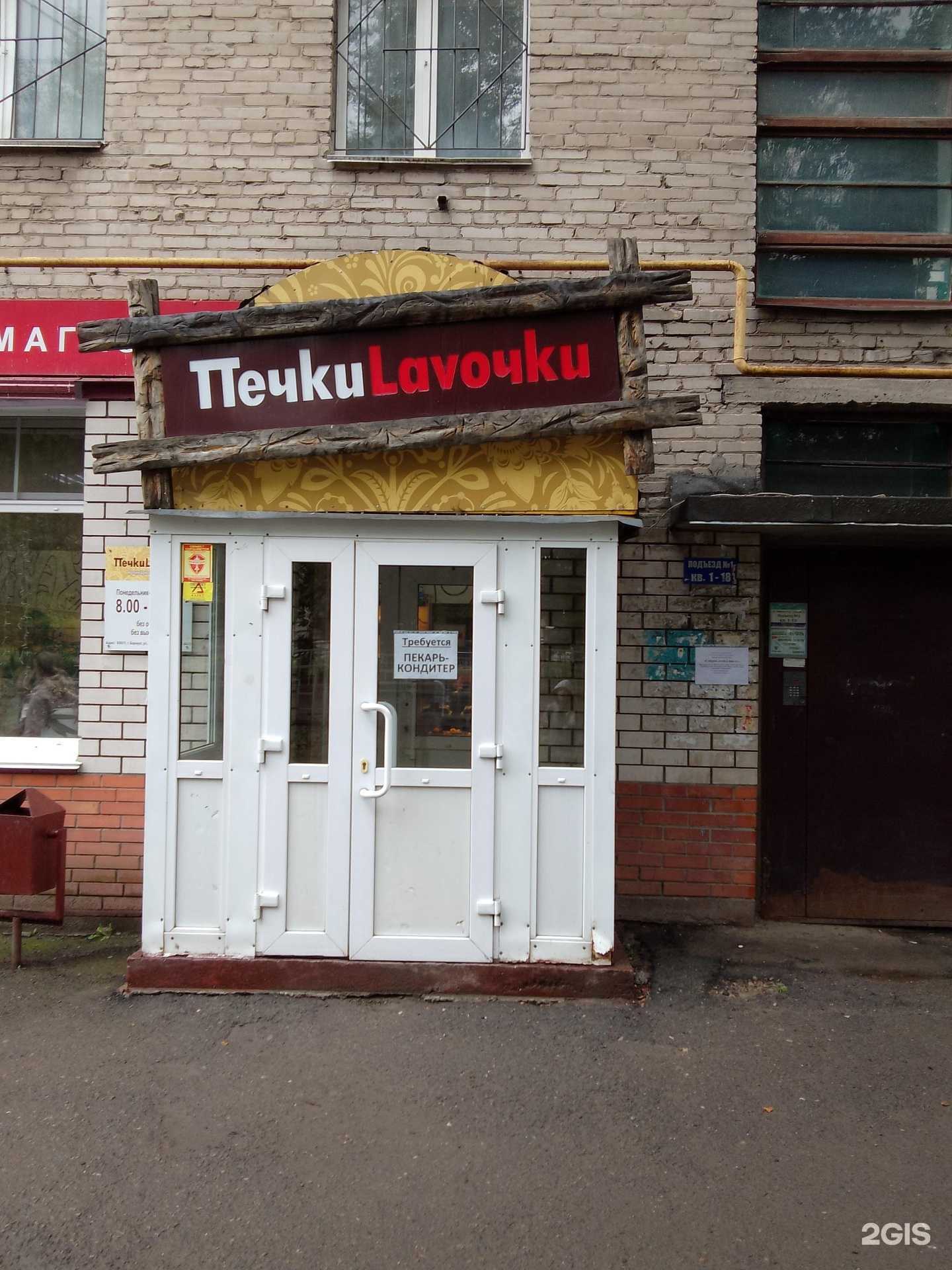 Отзывы на компанию Печки-Lavочки в г. Барнаул c фото