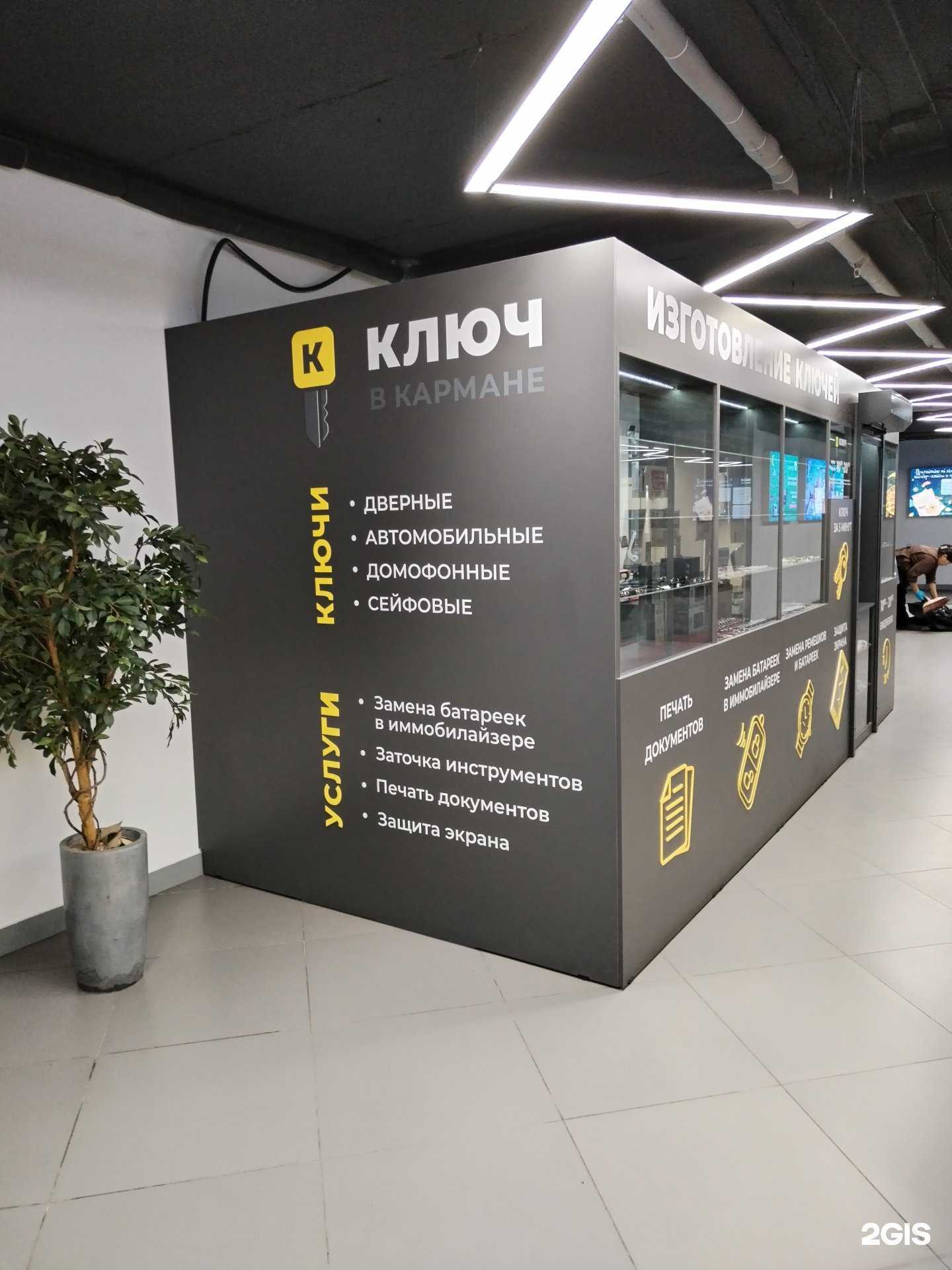 Отзывы на компанию Ключ в кармане в Владивостоке c фото