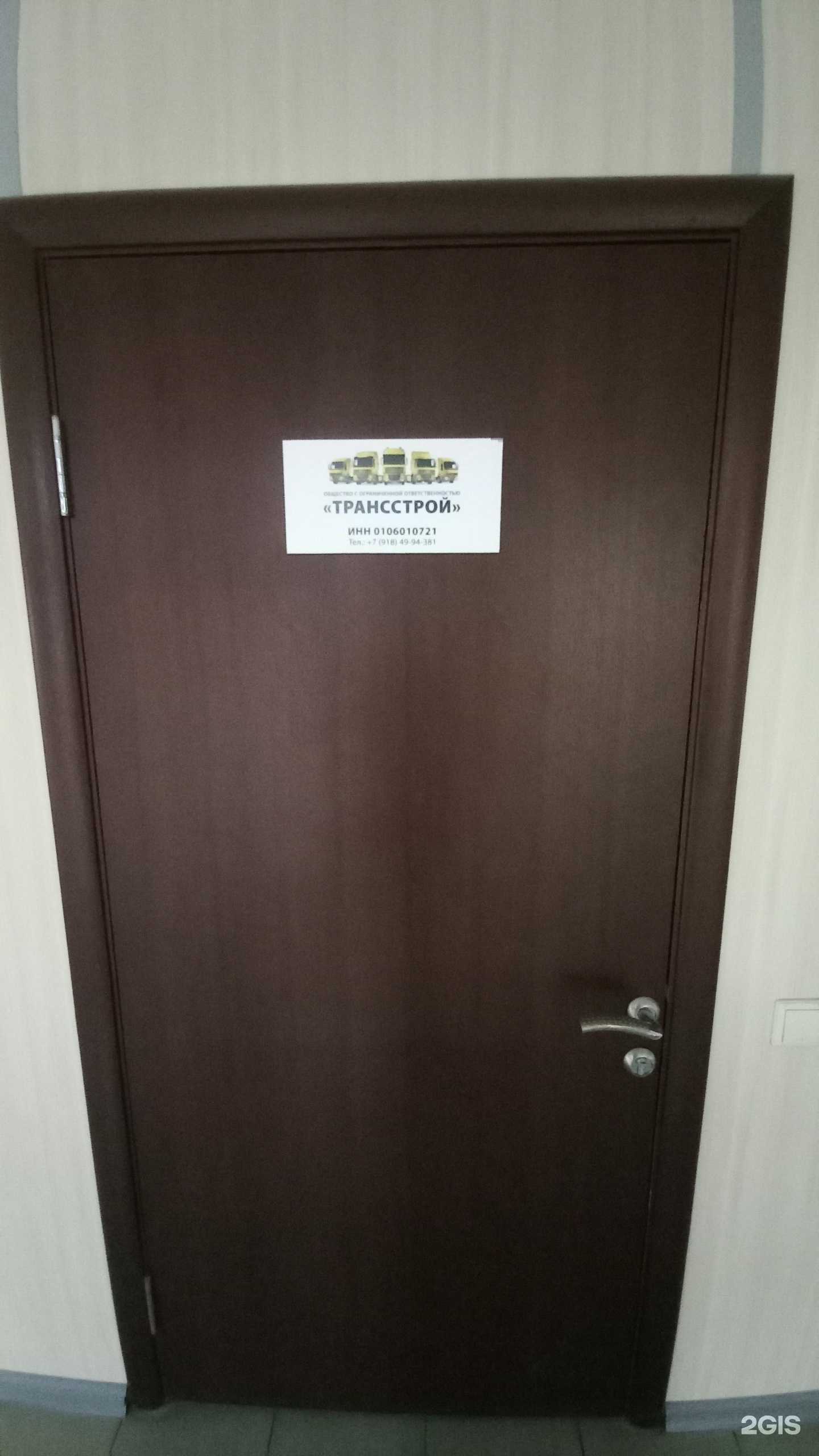 Отзывы на компанию Трансстрой в Краснодаре c фото