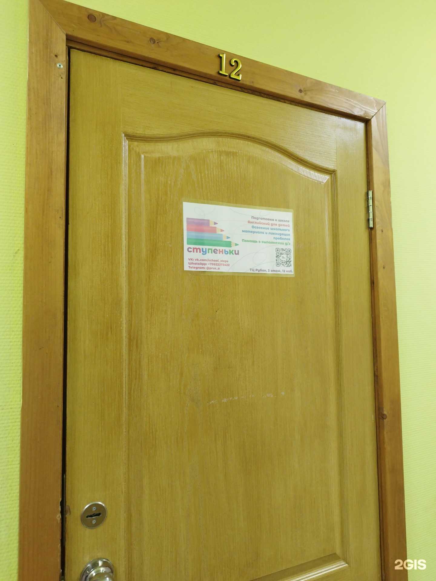 Отзывы на компанию Ступеньки в г. Лысьва c фото