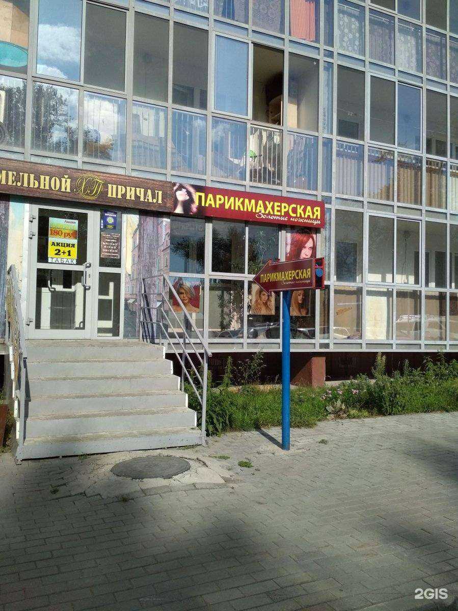 Отзывы на компанию Золотые ножницы в Томске c фото