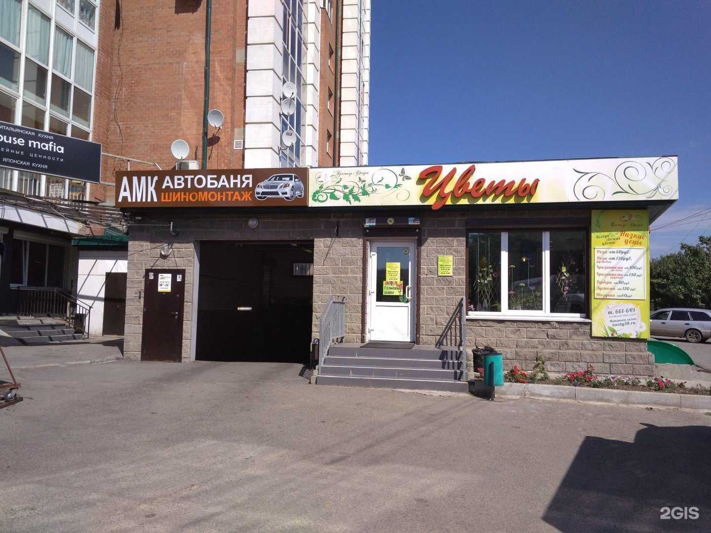 Отзывы на компанию АвтоБаня в Иркутске c фото - фотография 2 из 2