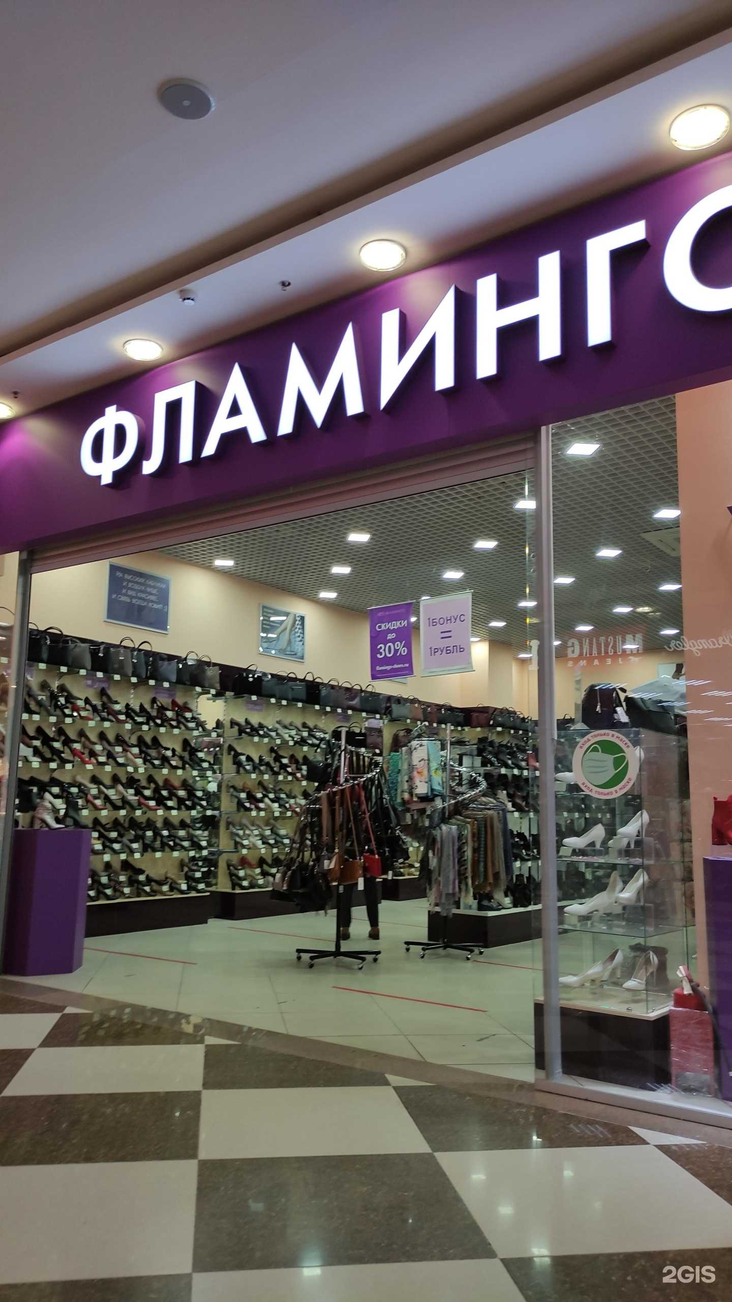 Отзывы на компанию Фламинго в г. Коломна c фото