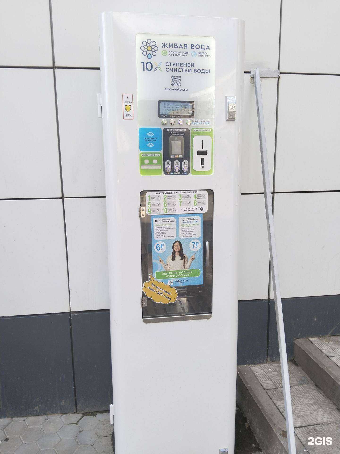 Отзывы на компанию Живая вода в г. Липецк c фото