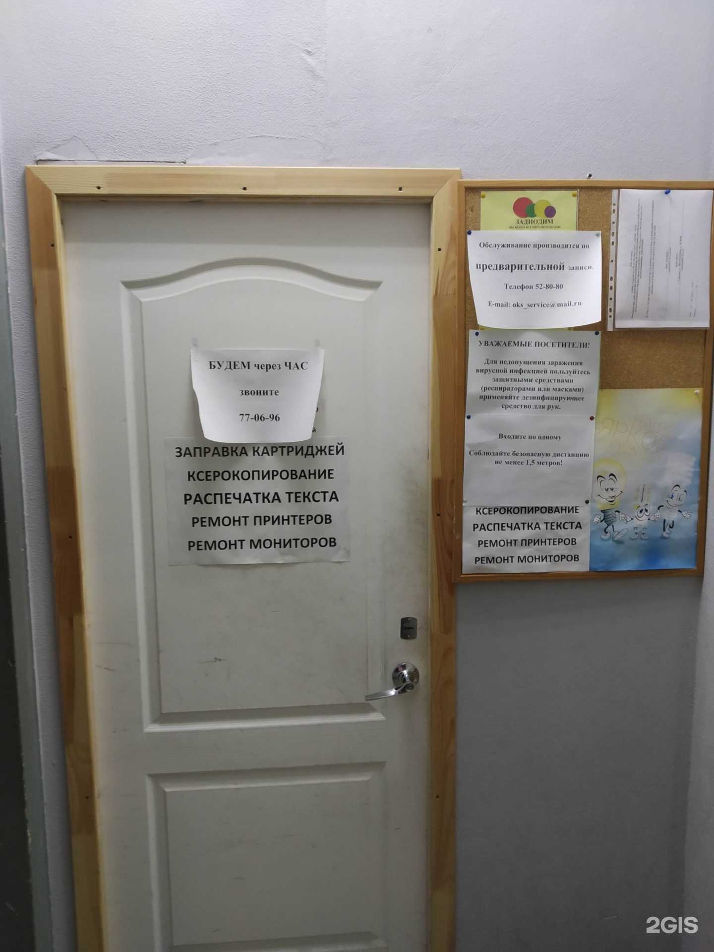 Отзывы на компанию О.К.С.-сервис в г. Саратов c фото