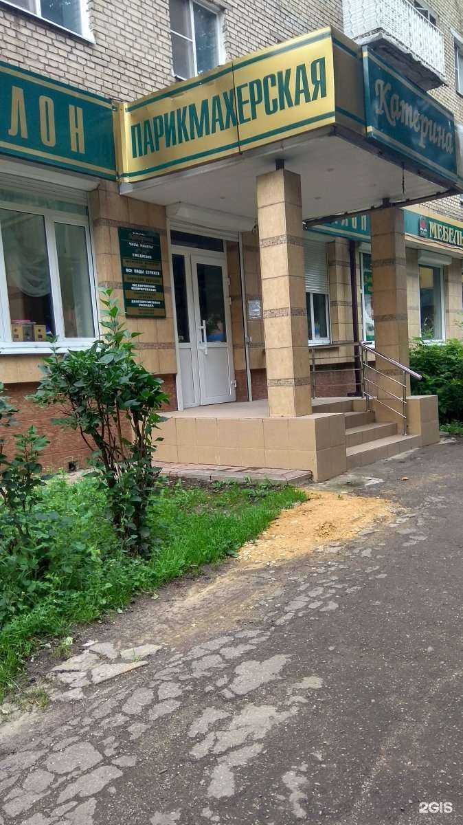 Отзывы на компанию Катерина в г. Новомосковск c фото