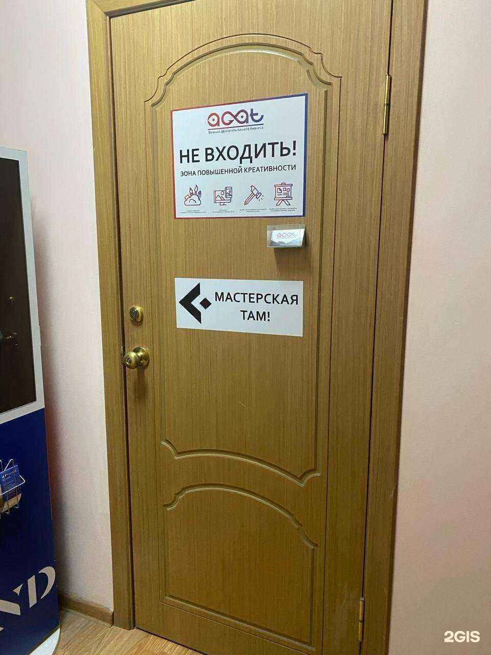 Отзывы на компанию Agat в Армавире c фото