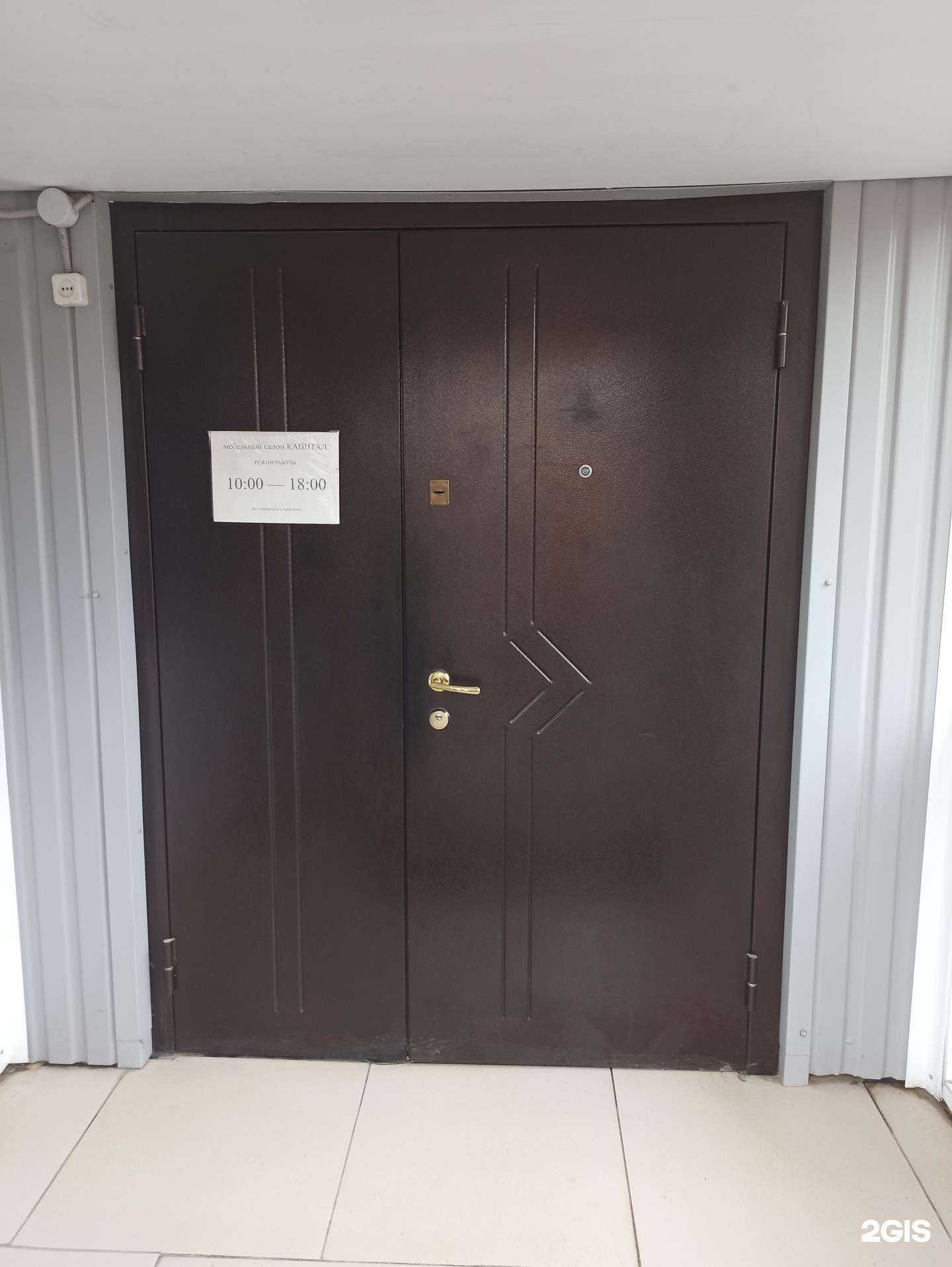 Отзывы на компанию Капитал в г. Дегтярск c фото