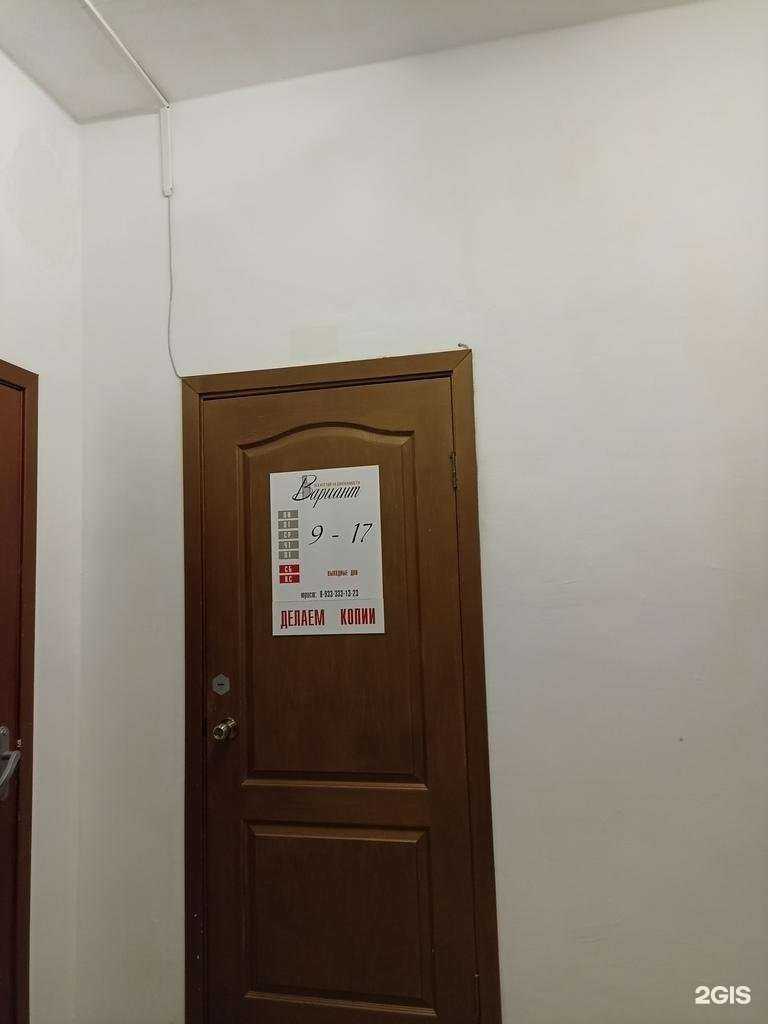 Отзывы на компанию Вариант в Зеленогорске c фото