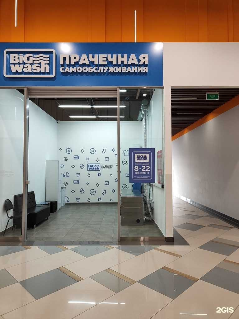 Отзывы на компанию Big wash в Липецке c фото