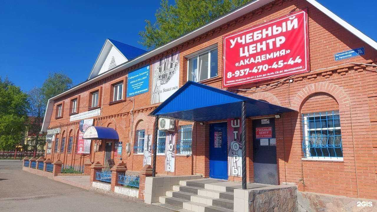 Отзывы на компанию Академия в Сатке c фото