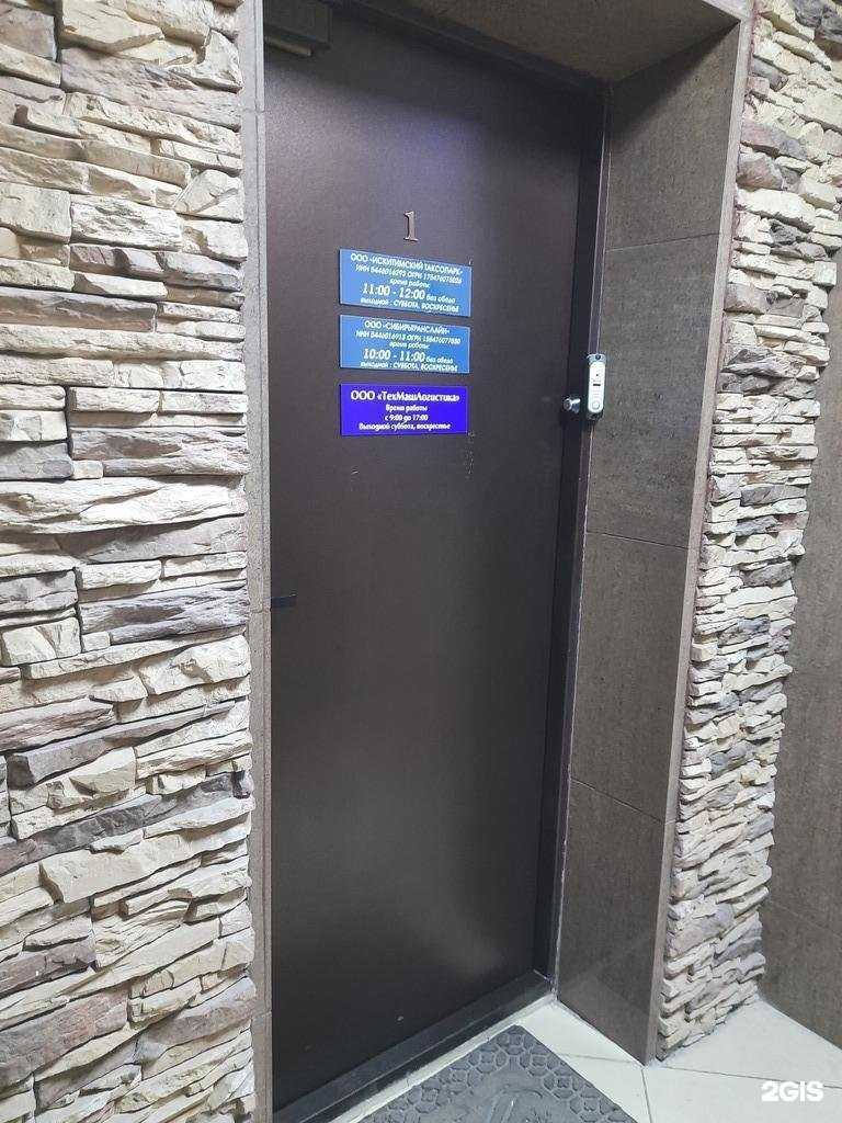 Отзывы на компанию Искитимский таксопарк в Искитиме c фото