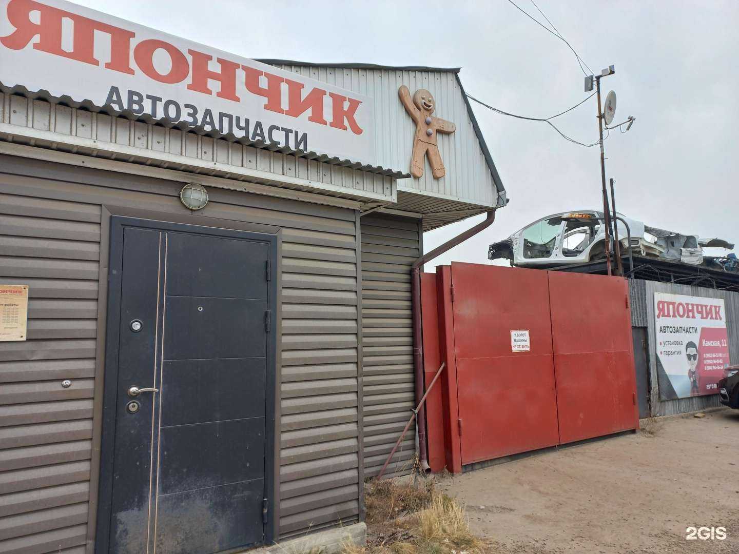 Отзывы на компанию АвтоЯпончик в г. Иркутск c фото
