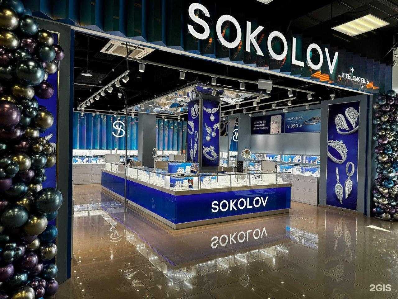 Отзывы на компанию SOKOLOV  в г. Майкоп c фото